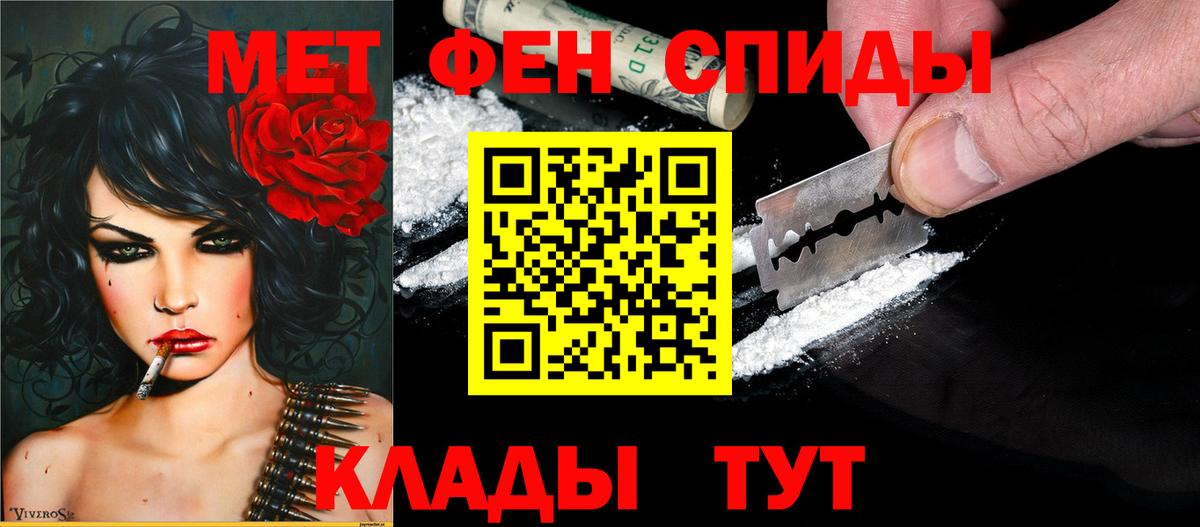 Миллерово  АМФЕТАМИН 98%  Amphetamine  Вход с VPN 