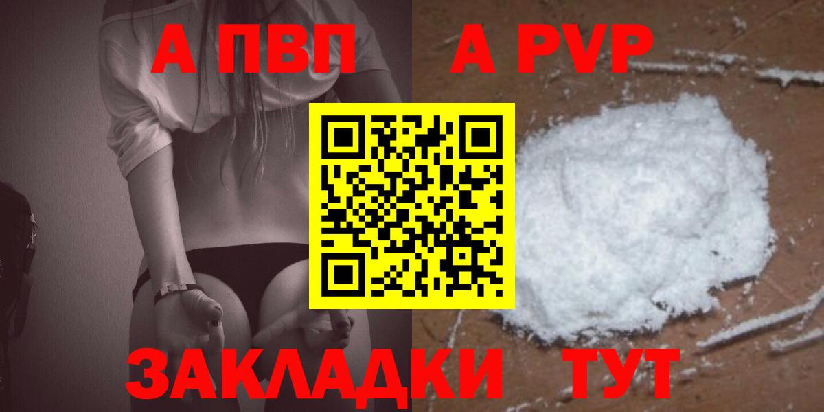 А ПВП Crystall Миллерово