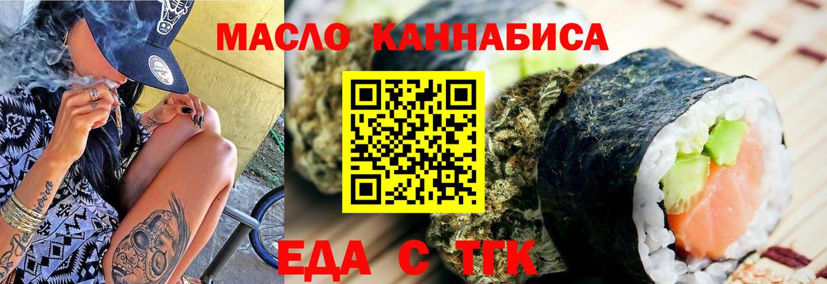 Миллерово  Cannafood марихуана  Вход с VPN 