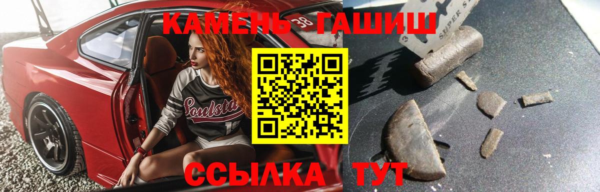 Гашиш Premium Миллерово