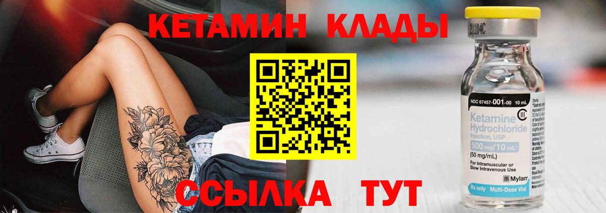 Миллерово  ОМГ ОМГ ССЫЛКА  Вход с VPN  Кетамин ketamine 