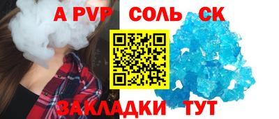 альфа пвп VHQ Уссурийск