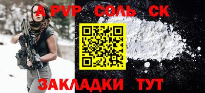 альфа пвп VHQ Уссурийск