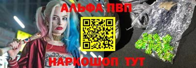 альфа пвп VHQ Уссурийск