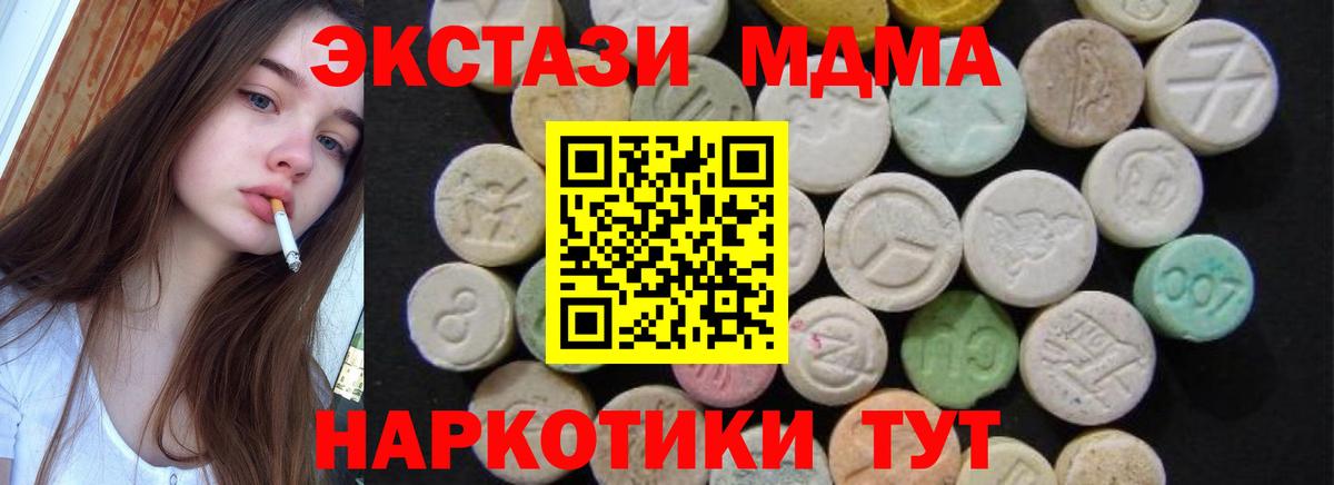 MDMA молли Миллерово