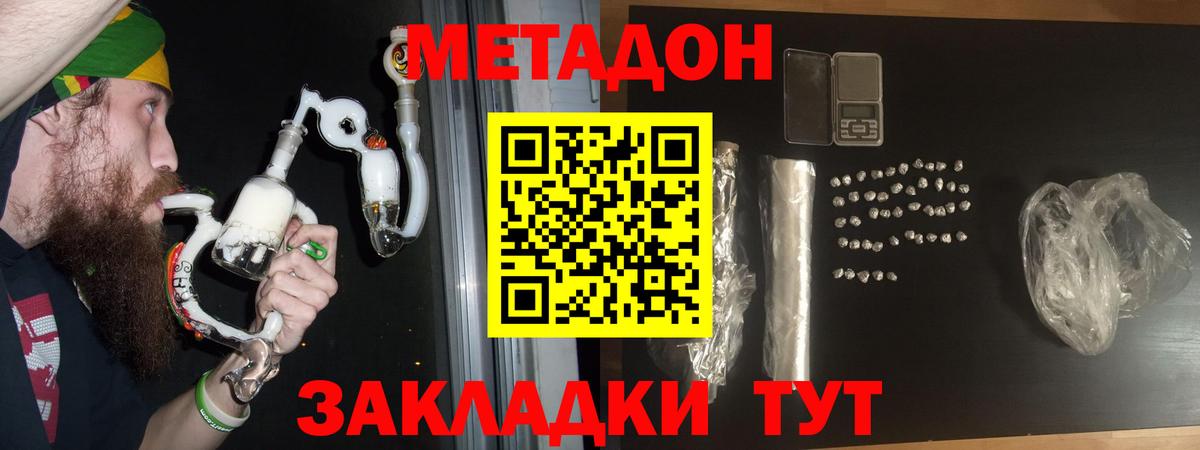Миллерово  МЕТАДОН methadone  Метадон белоснежный  mega вход  Вход с VPN 