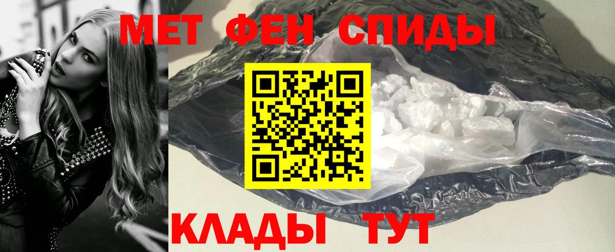 Миллерово  МЕТАМФЕТАМИН  Первитин Methamphetamine  Вход с VPN  Первитин Methamphetamine 