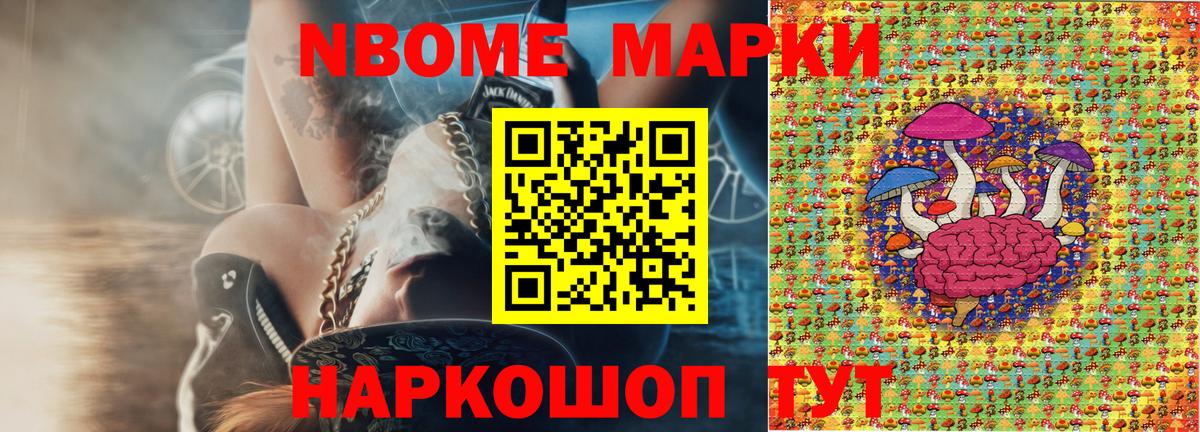 Миллерово  Марки NBOMe 1500мкг  Марки NBOMe 1500мкг  Марки NBOMe  Вход с VPN 