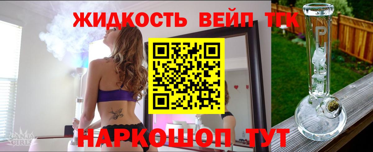 Миллерово  Дистиллят ТГК вейп с тгк  Вход с VPN 